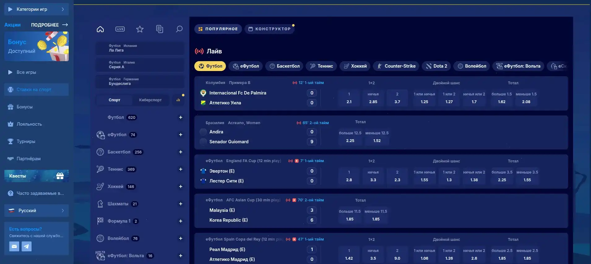 Интерфейс кабинета вулкан 777 на гаджете